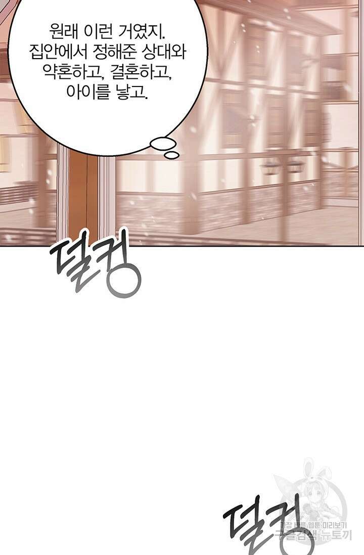 윈터 울프 34화 28