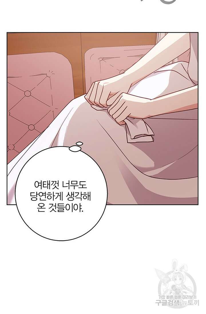 윈터 울프 34화 29