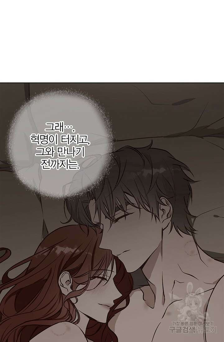윈터 울프 34화 30