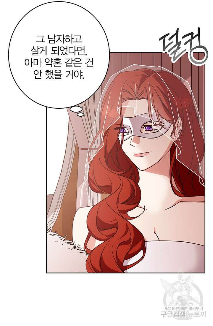 윈터 울프 34화 32