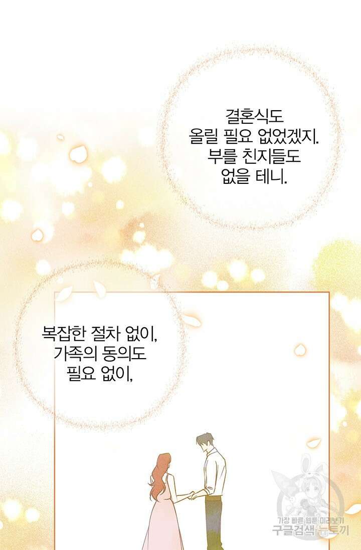 윈터 울프 34화 34