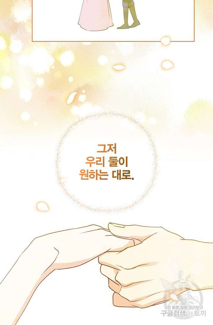 윈터 울프 34화 35