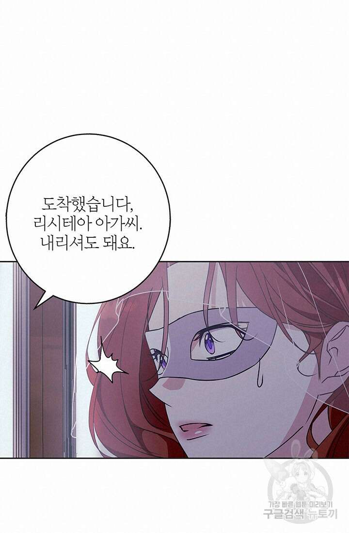 윈터 울프 34화 38