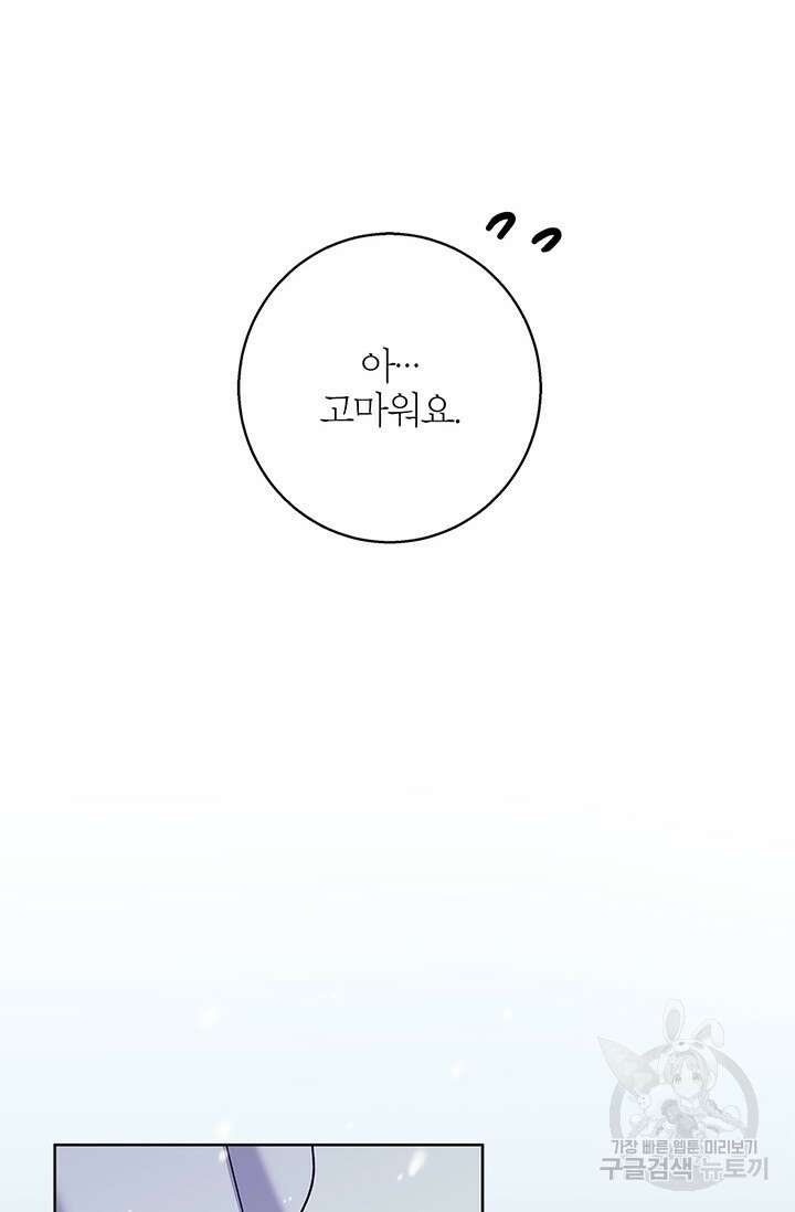 윈터 울프 34화 39