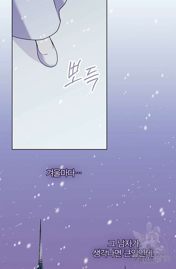 윈터 울프 34화 40