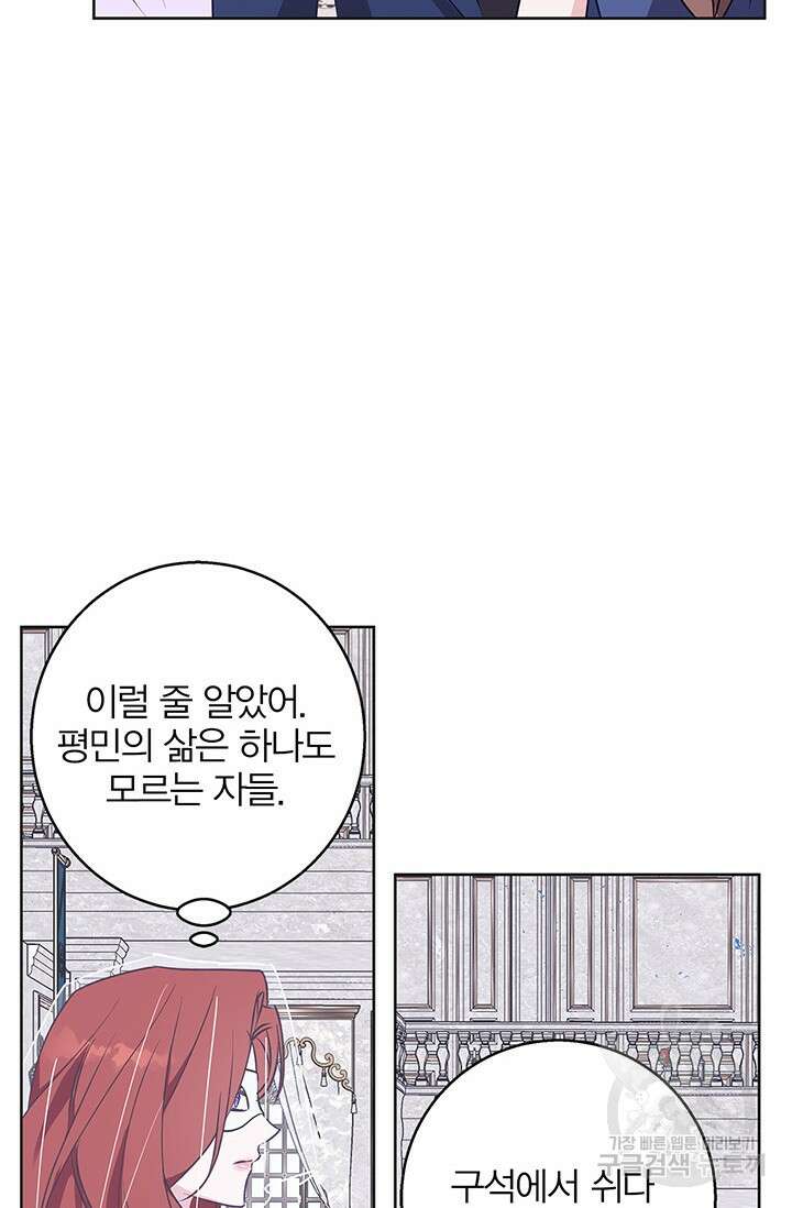 윈터 울프 34화 46