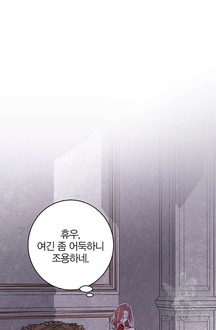 윈터 울프 34화 48