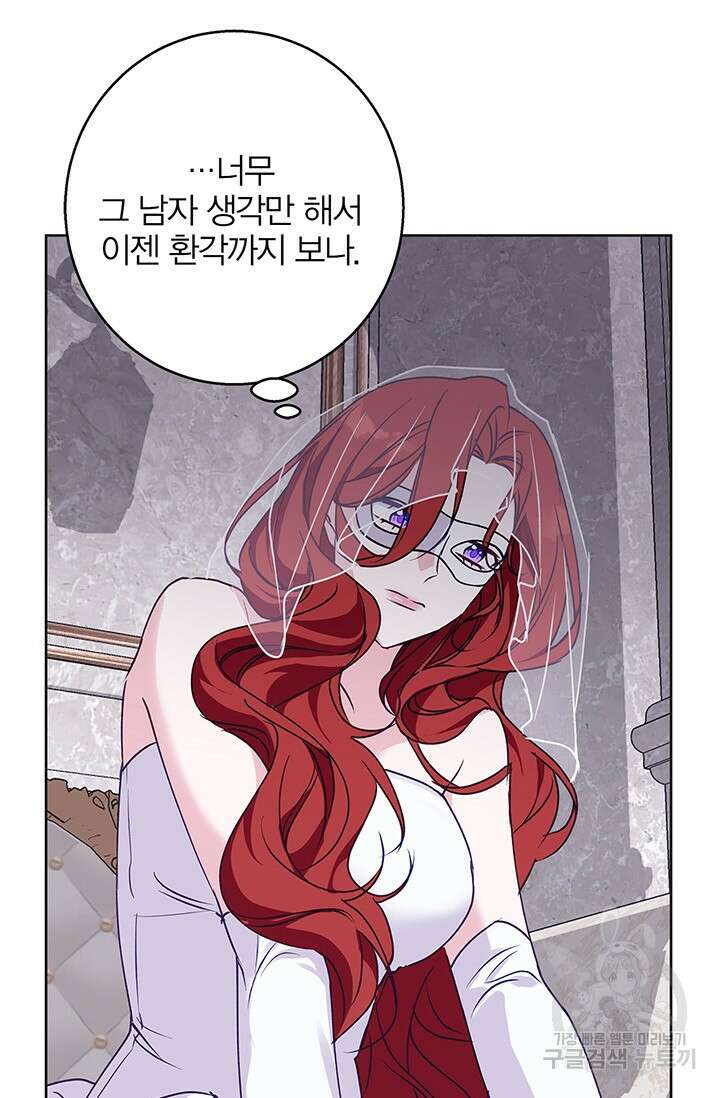 윈터 울프 34화 52