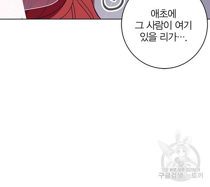 윈터 울프 34화 54