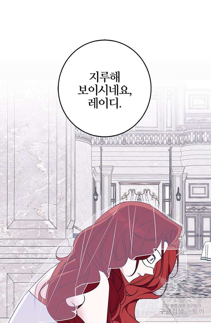 윈터 울프 34화 55