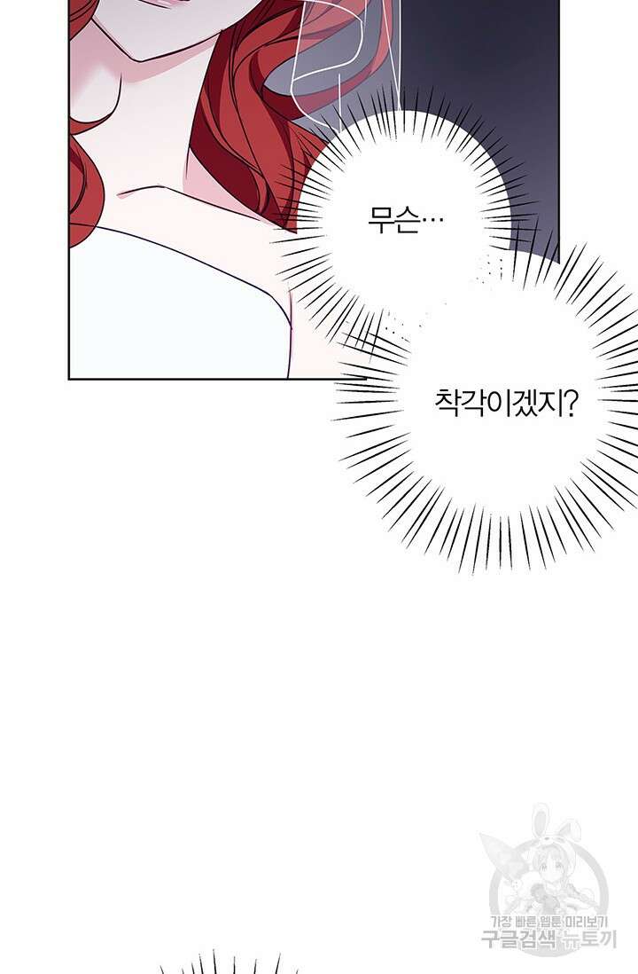윈터 울프 34화 57