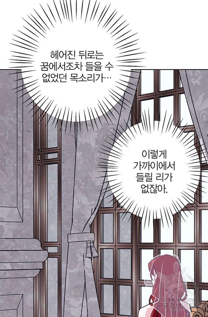 윈터 울프 34화 58