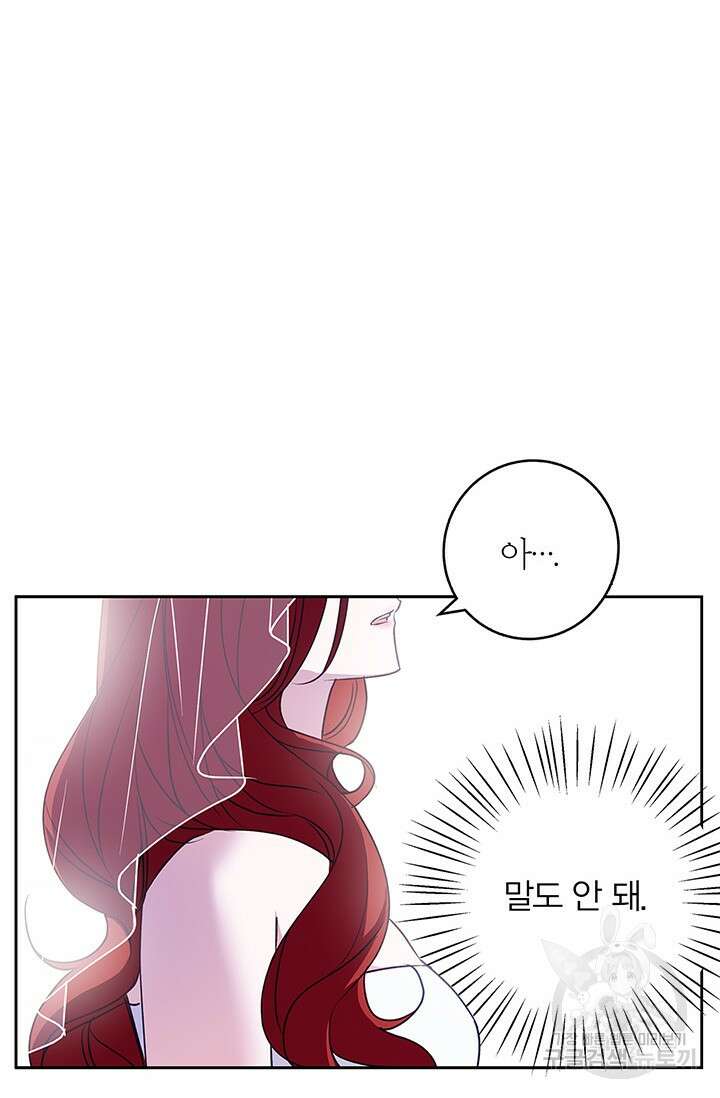 윈터 울프 34화 64