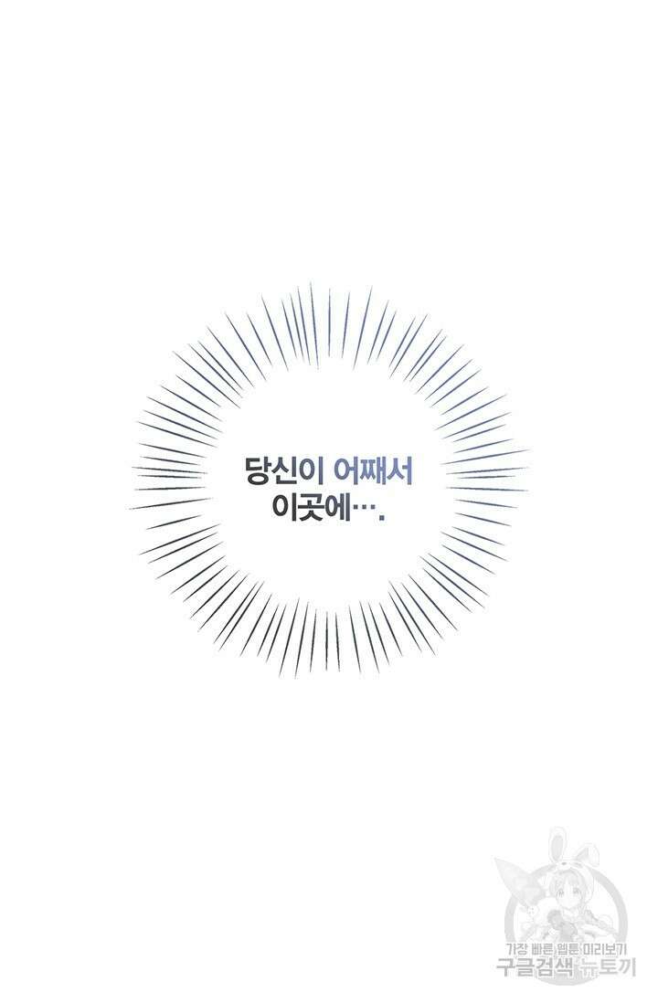윈터 울프 34화 65