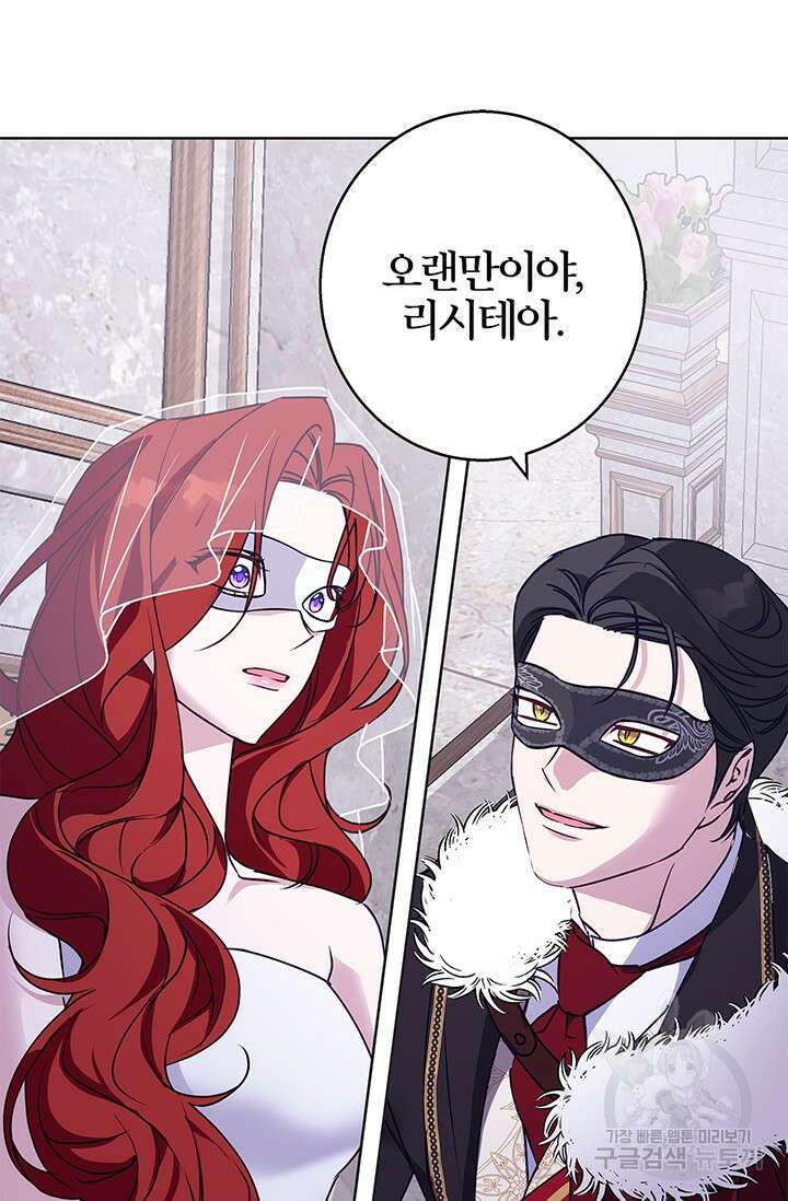 윈터 울프 34화 68