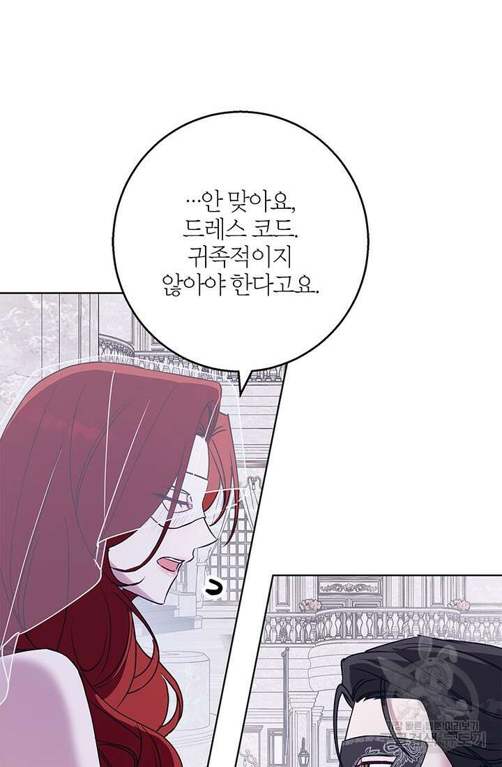 윈터 울프 34화 71