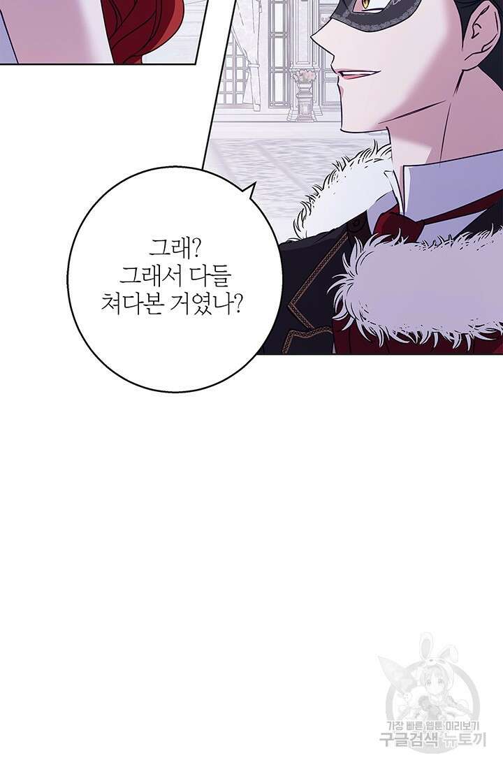 윈터 울프 34화 72