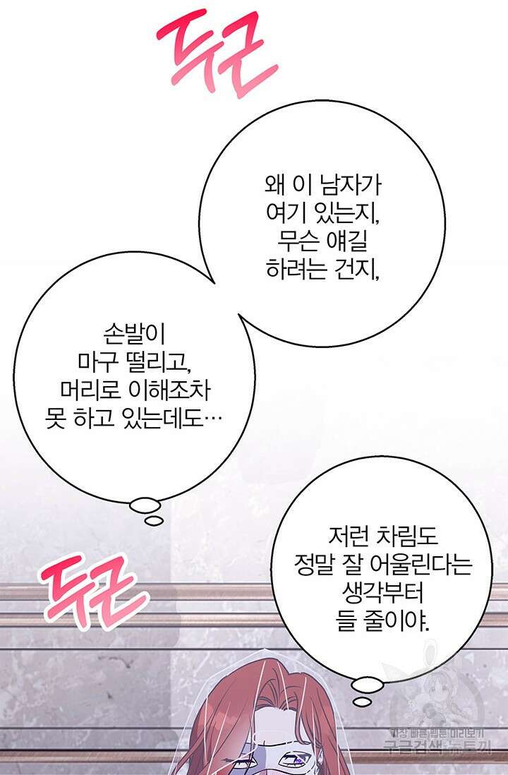 윈터 울프 34화 73