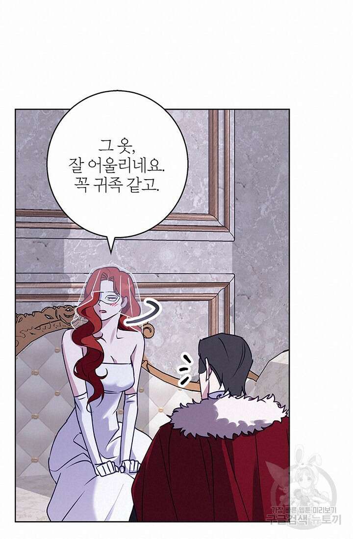 윈터 울프 34화 75
