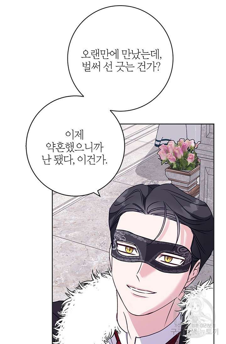 윈터 울프 34화 77