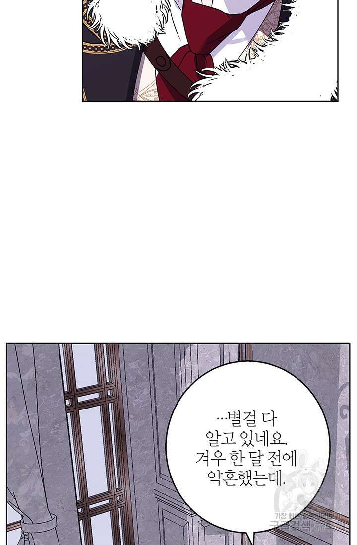 윈터 울프 34화 78