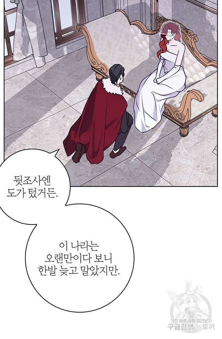 윈터 울프 34화 79