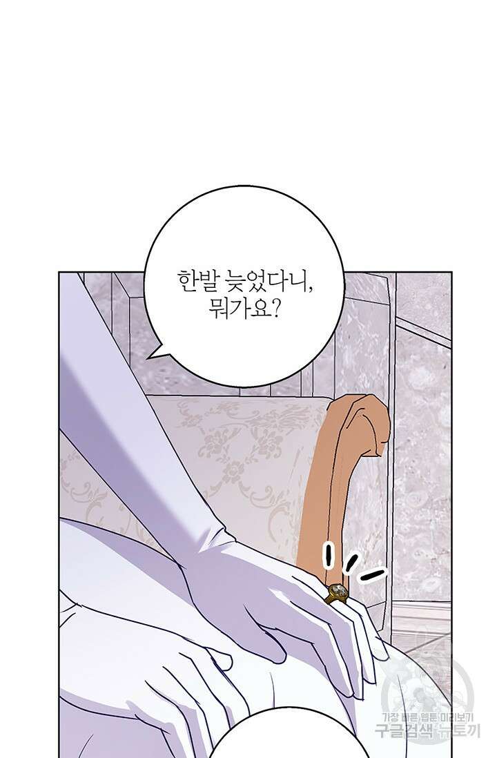 윈터 울프 34화 80