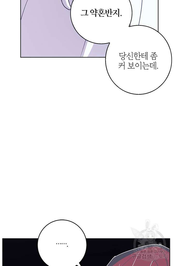 윈터 울프 34화 81