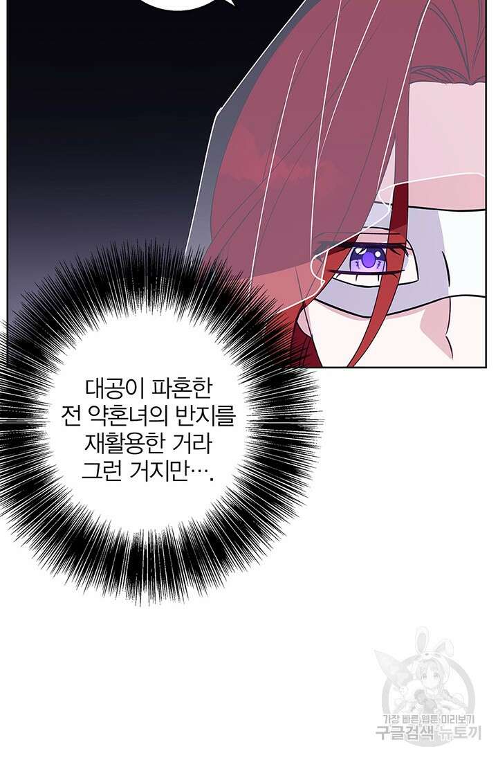 윈터 울프 34화 82