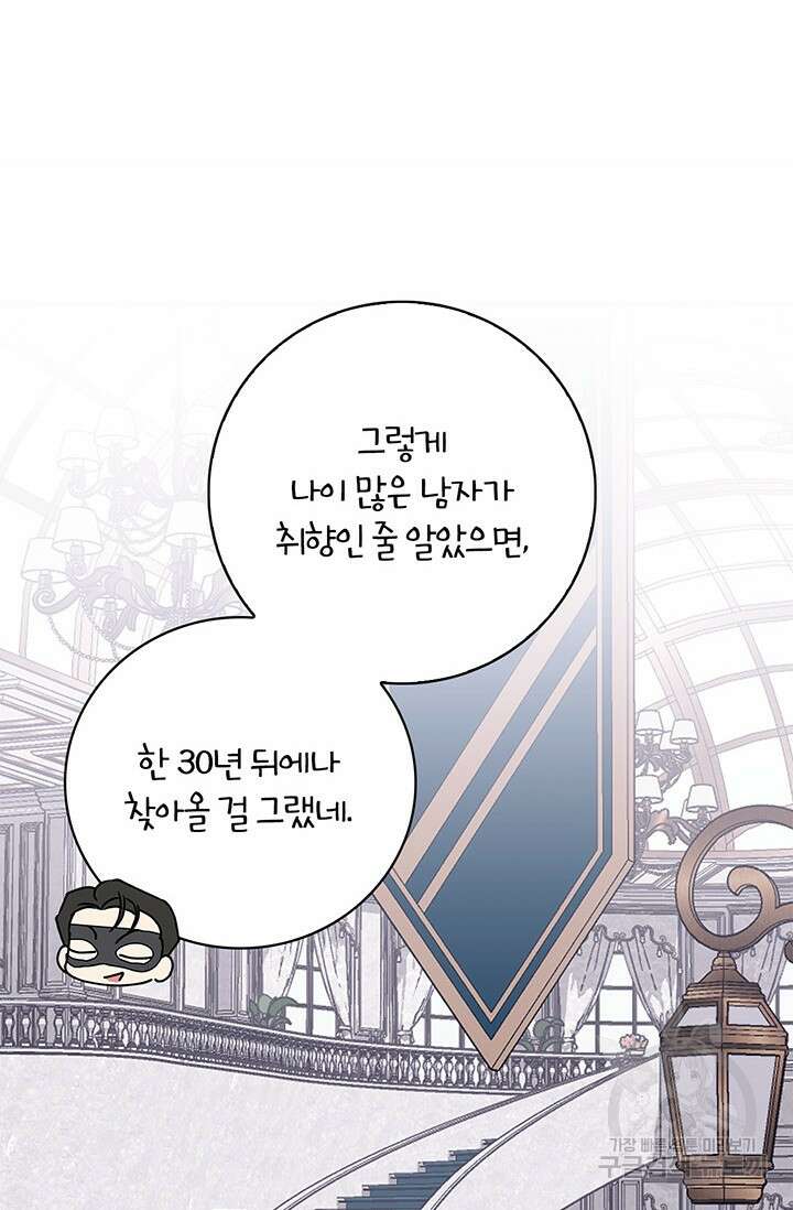 윈터 울프 34화 83
