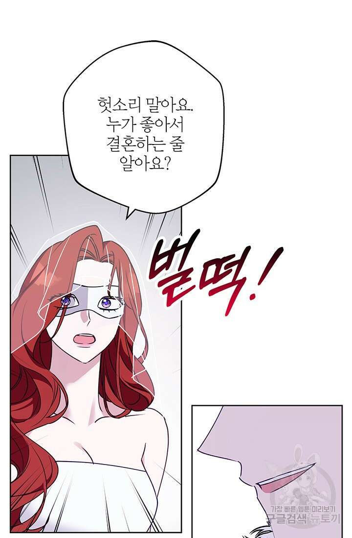 윈터 울프 34화 85