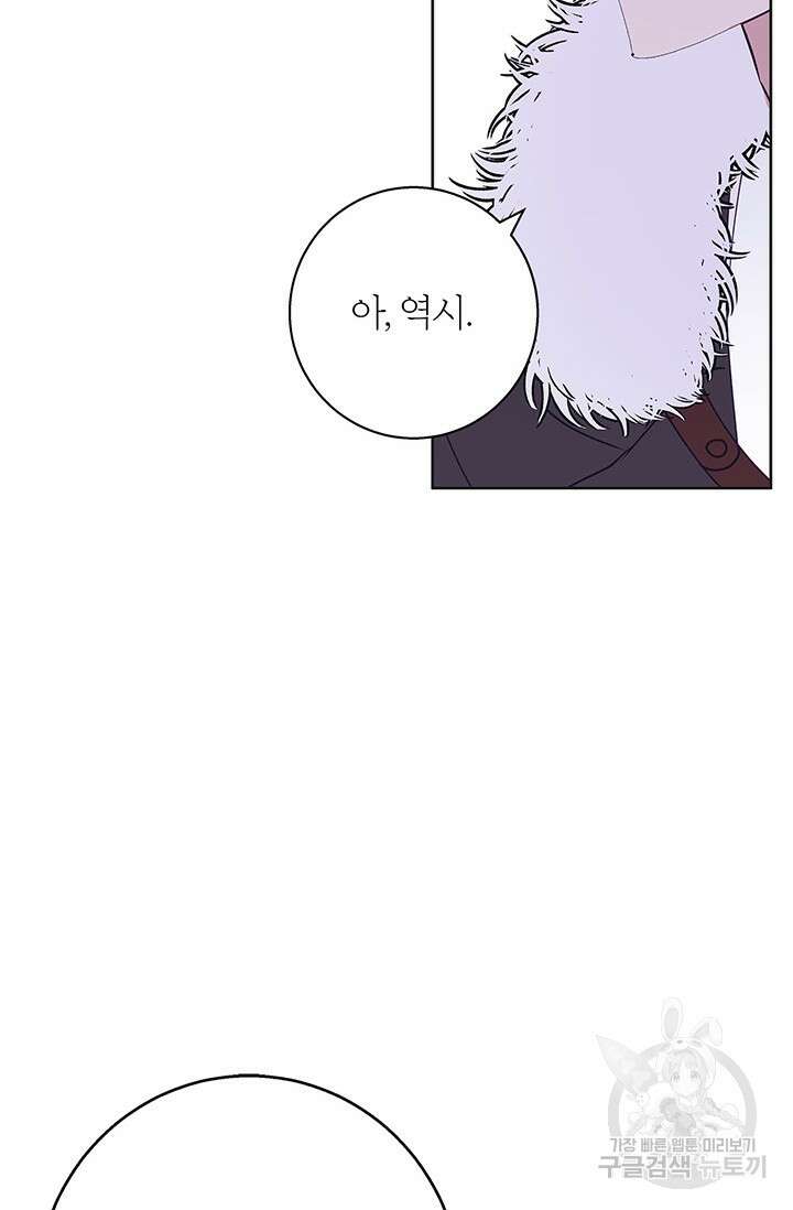 윈터 울프 34화 86