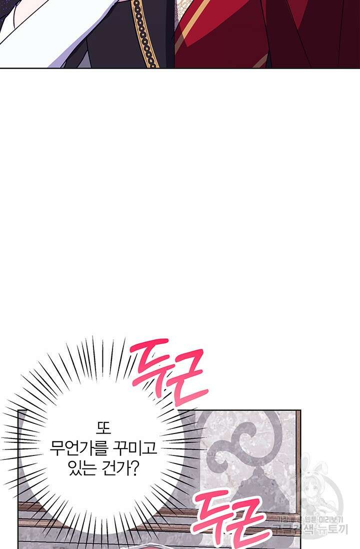 윈터 울프 34화 88