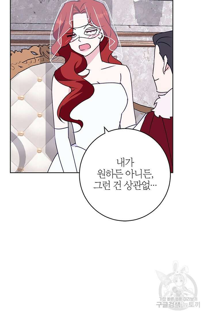 윈터 울프 34화 89