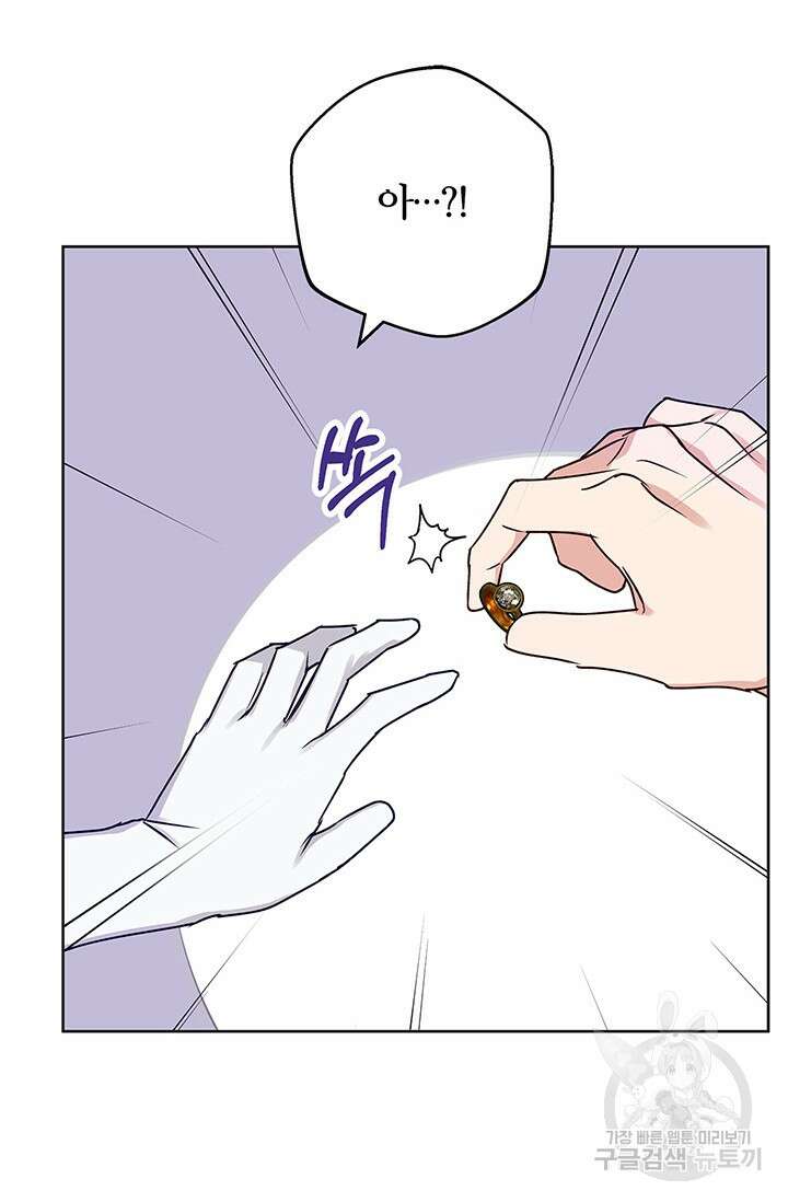 윈터 울프 34화 90