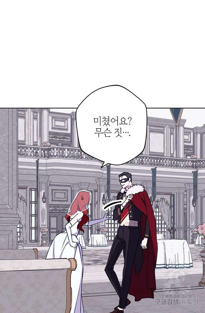 윈터 울프 34화 91