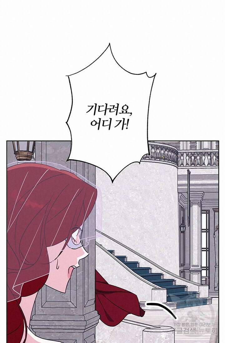 윈터 울프 34화 93