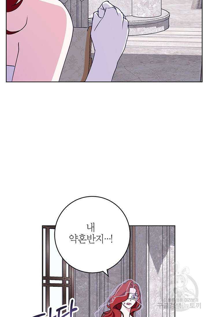 윈터 울프 34화 94