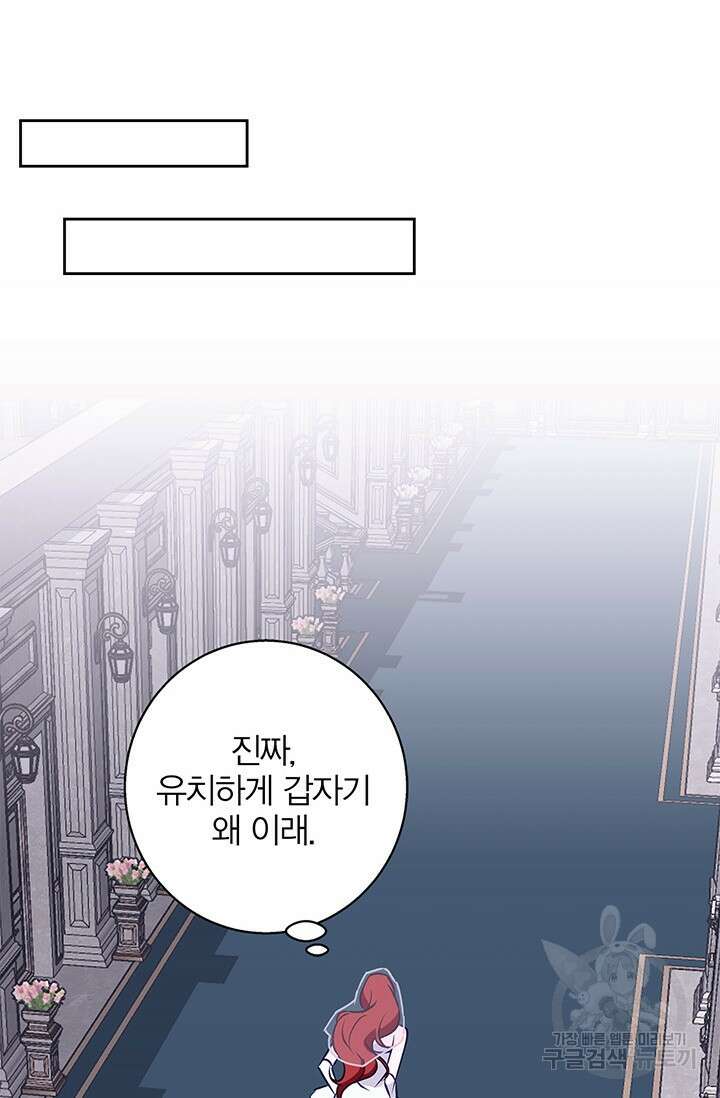 윈터 울프 34화 96