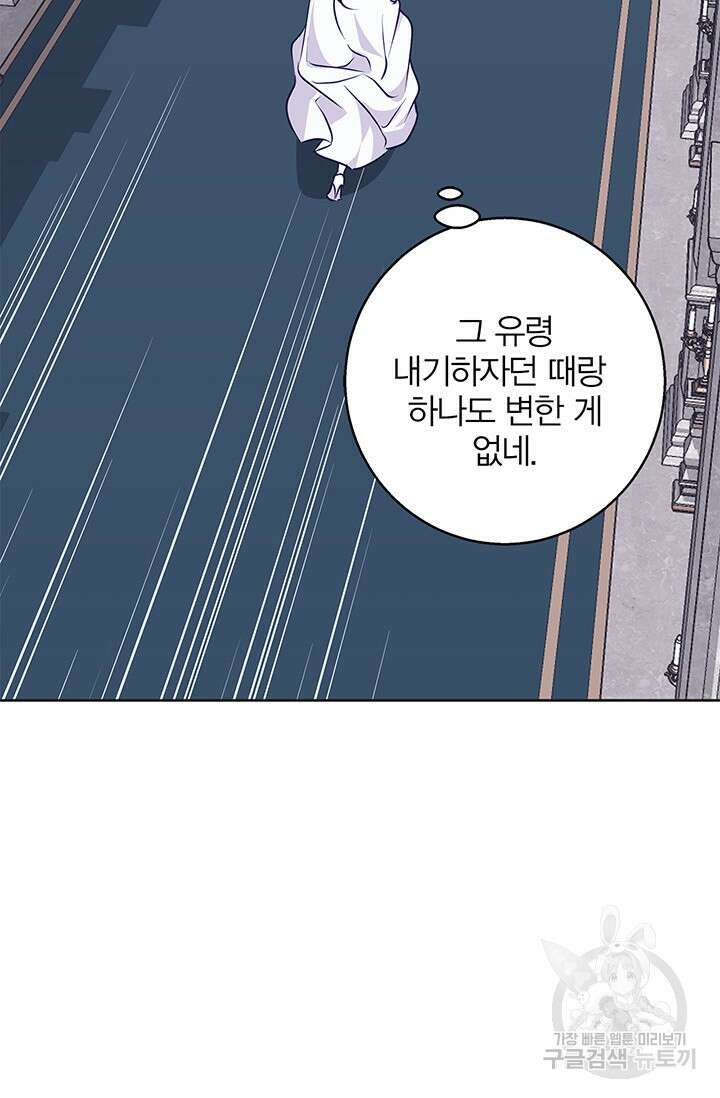 윈터 울프 34화 97