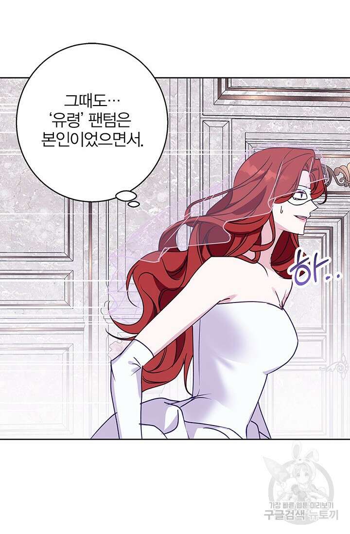 윈터 울프 34화 98