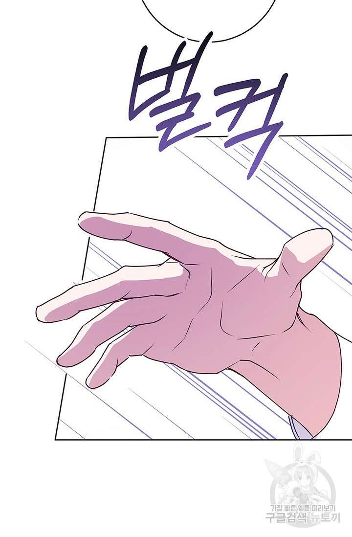 윈터 울프 34화 100