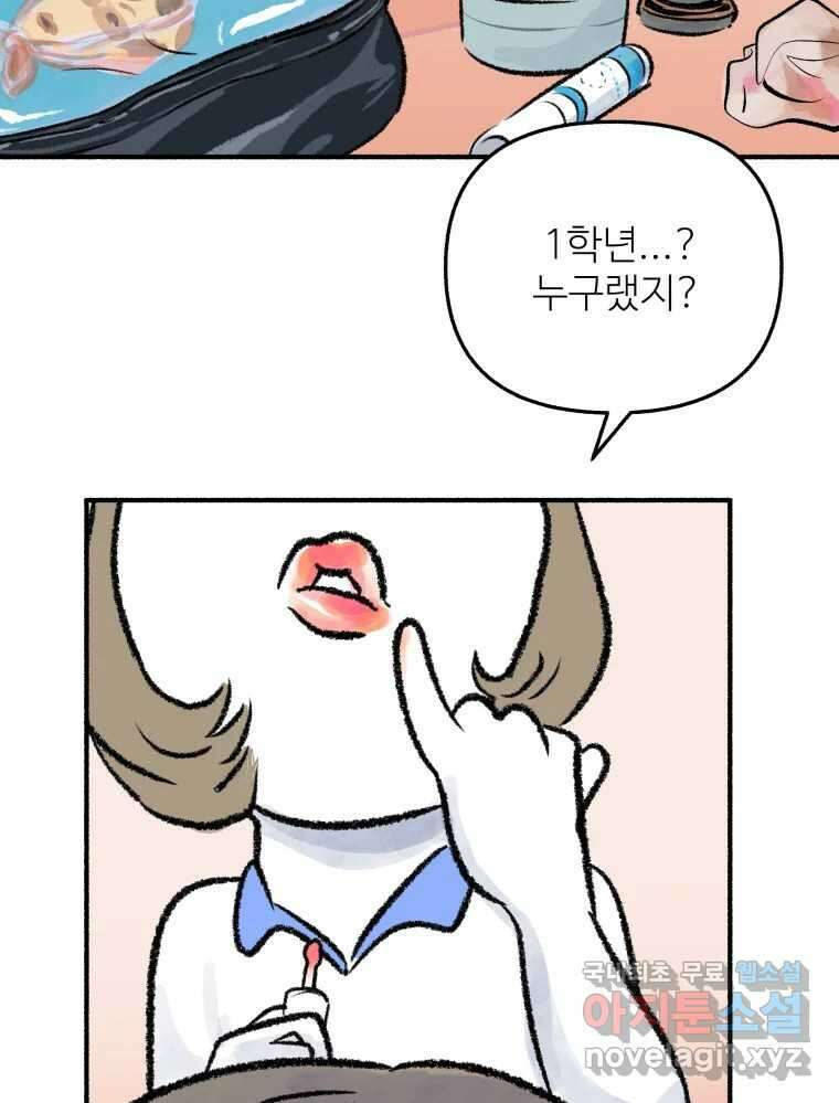 강약약강 아싸 생존기 5화. 있는 힘껏 3