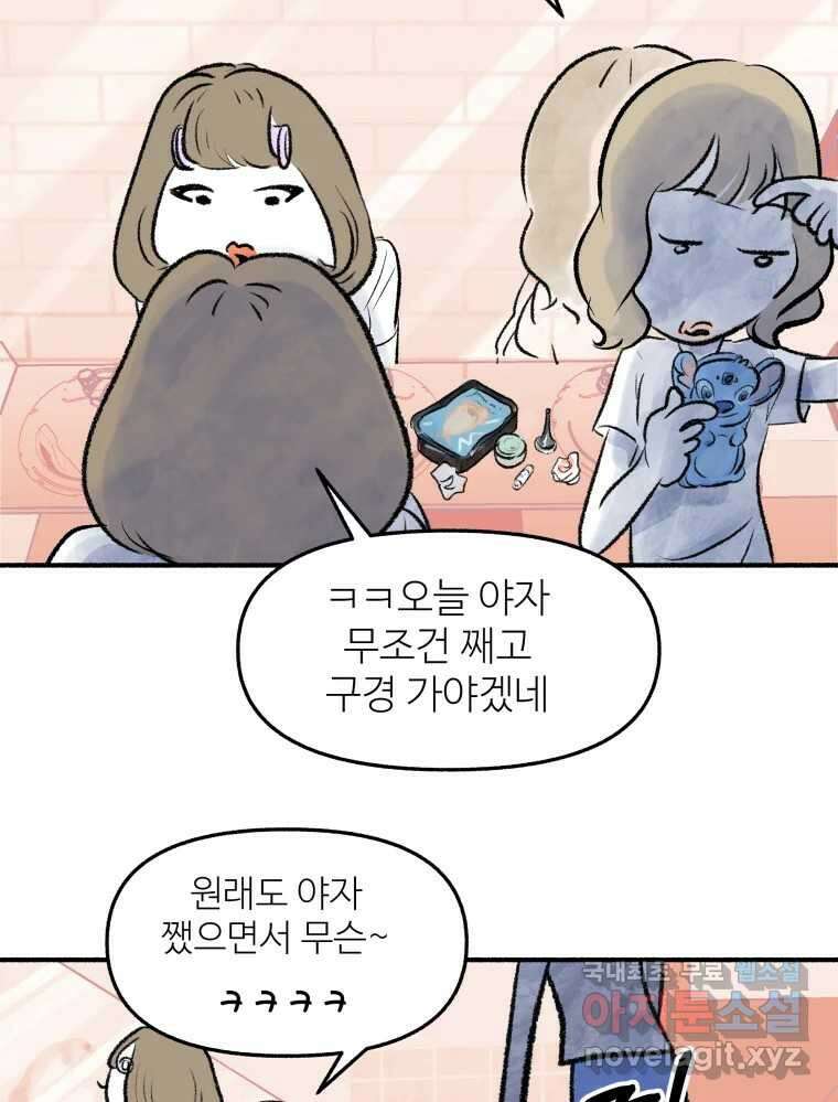 강약약강 아싸 생존기 5화. 있는 힘껏 5