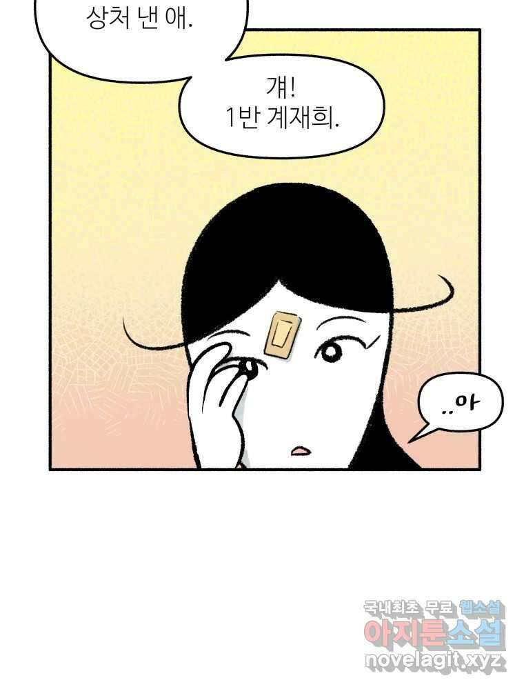 강약약강 아싸 생존기 5화. 있는 힘껏 9