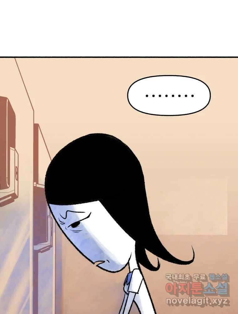 강약약강 아싸 생존기 5화. 있는 힘껏 19