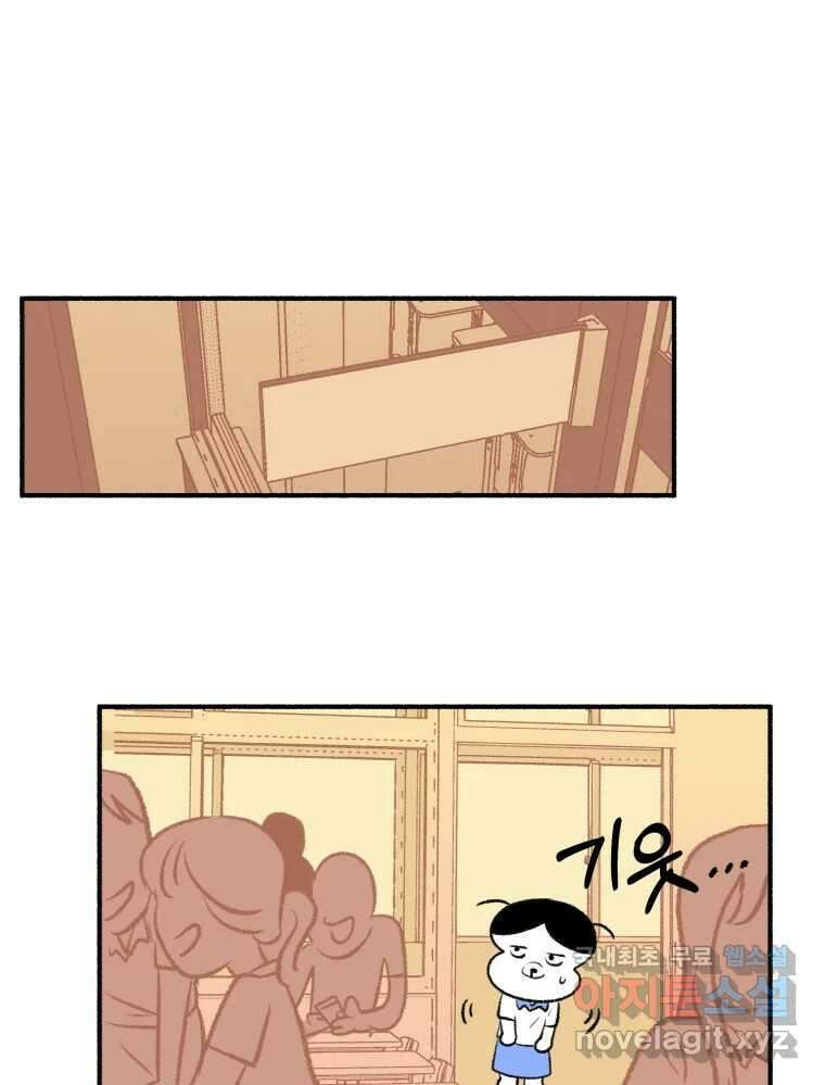 강약약강 아싸 생존기 5화. 있는 힘껏 29