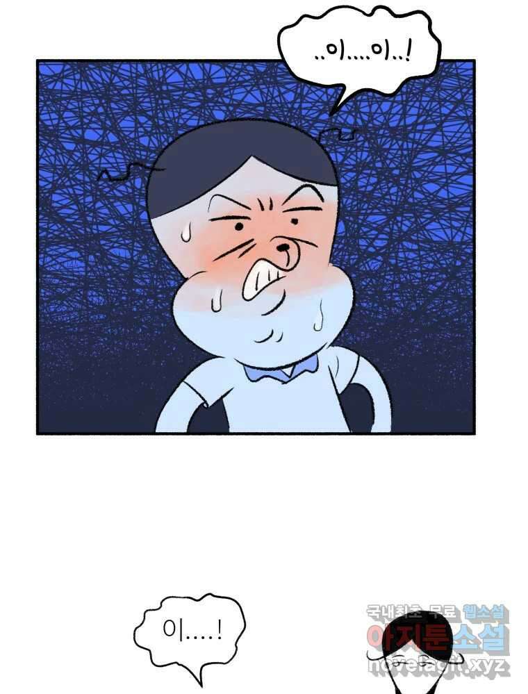강약약강 아싸 생존기 5화. 있는 힘껏 45