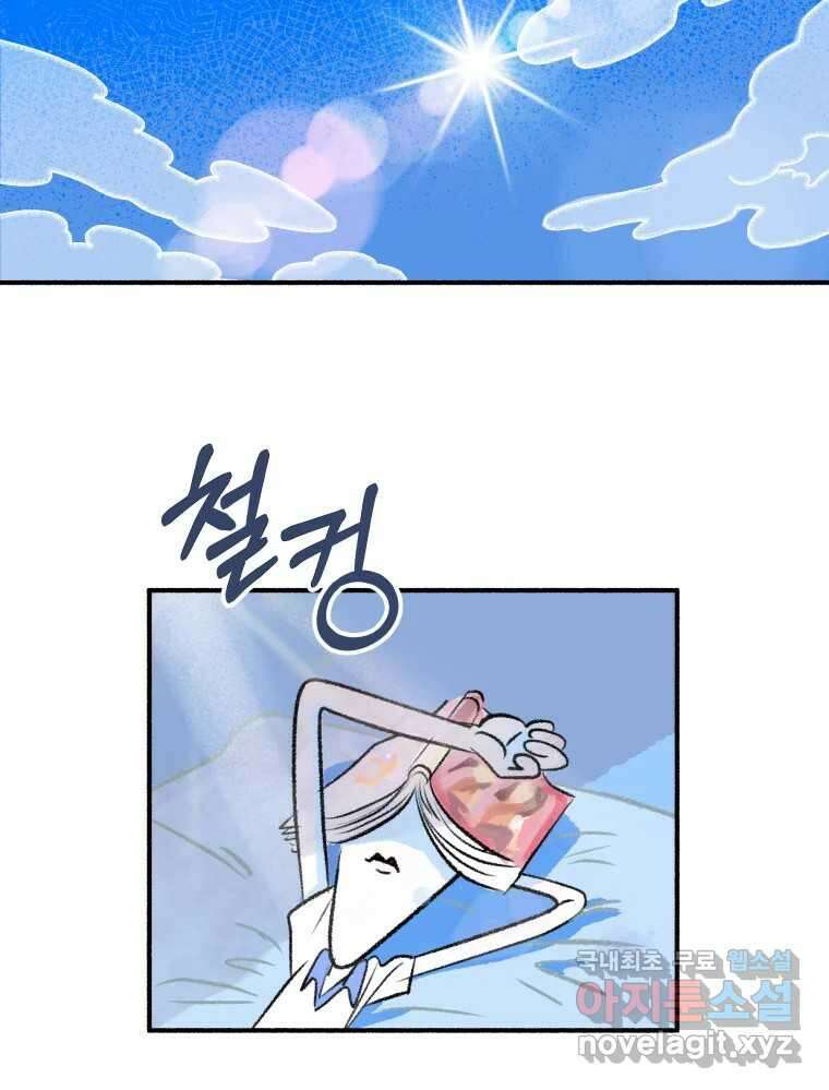 강약약강 아싸 생존기 5화. 있는 힘껏 53