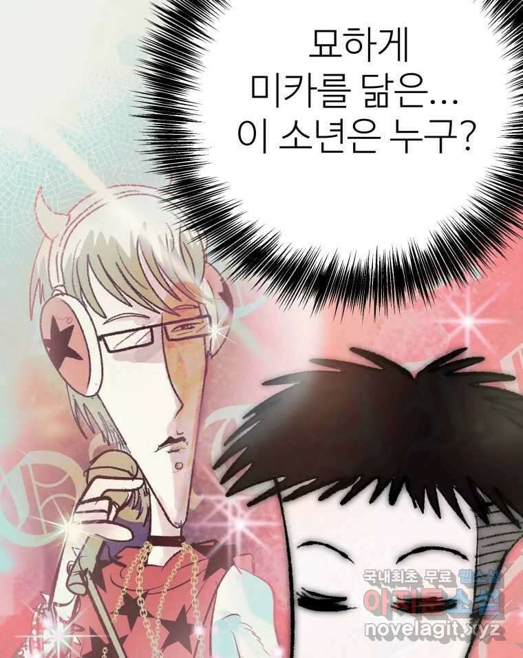 강약약강 아싸 생존기 5화. 있는 힘껏 65